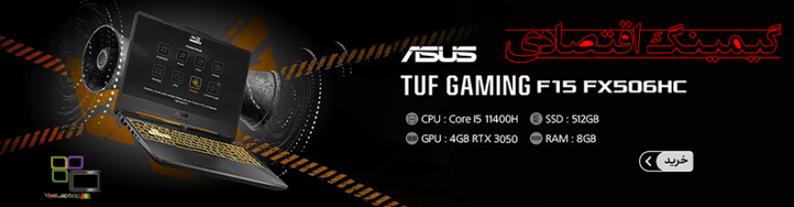 Asus TUF Gaming